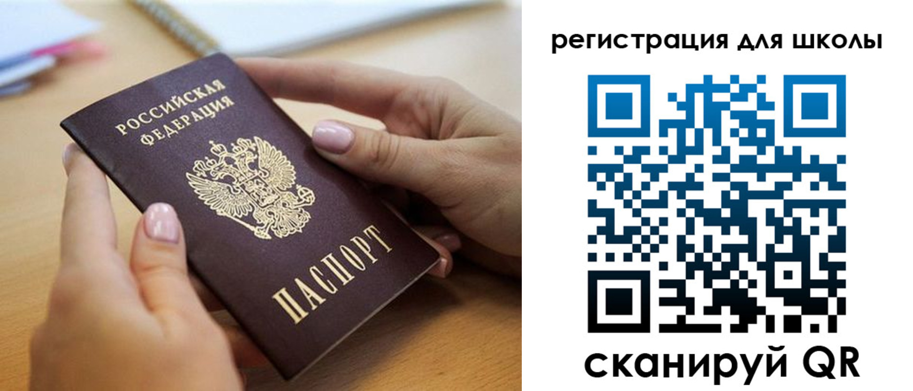 прописка в Звенигороде