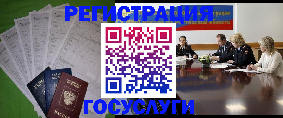 прописка от собственника в Звенигороде