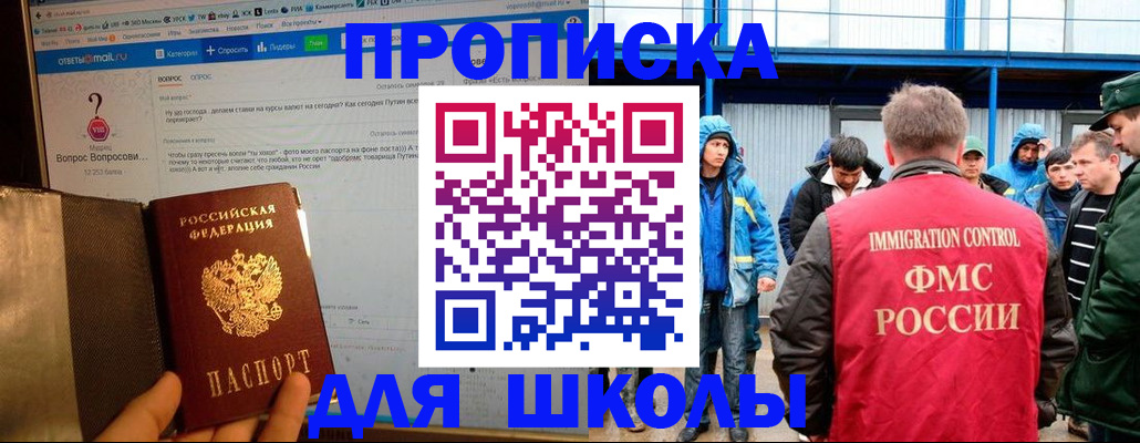 временная регистрация надежно в Звенигороде